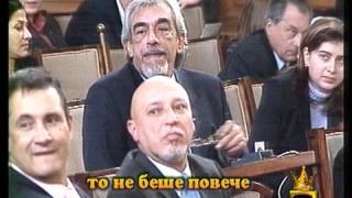 Депутатско изказване