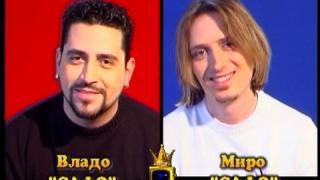 Блиц - Владо и Миро
