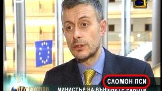 Пси