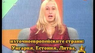 Източноевропейски страни