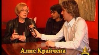 Истински лъжи - 27