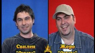 Блиц - Свилен и Жоро от група "Остава"