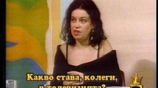 Какво става?