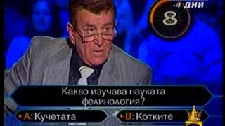 Развален телефон