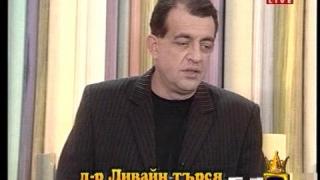 Доктор Ливайн