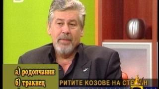 Аз съм