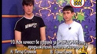 Въпрос