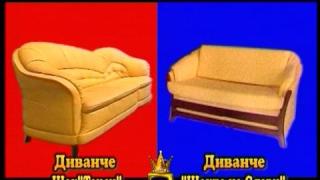 Шоу с диванче