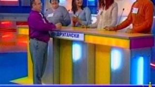 Кажи ми, да ти кажа