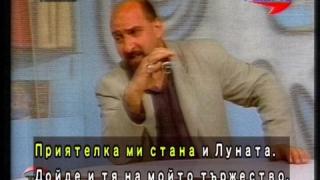Българският Стинг