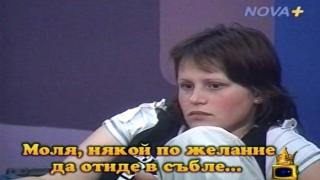 Биг Брадър прави лапсуси по време на предаване