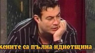 Васко да Гама от село Рупча и жените