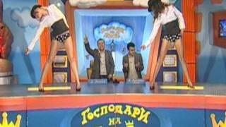 Яна и Жана - ”Не казвай ”не””
