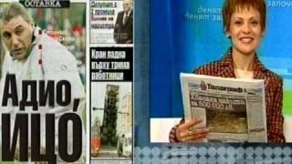 Адио Ицо