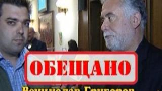 Парк или гробище