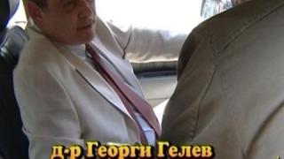 Златен скункс за д-р Георги Гелев