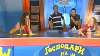 Яна и Жана - ”Моя собствена игра”