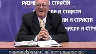 Нервите на Вучков