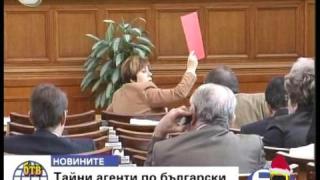 БСП гласува