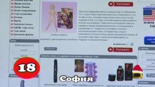 "Мръсни" играчки се продават в детски сайт