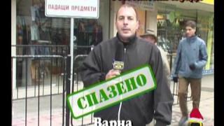 Обезопасени сгради