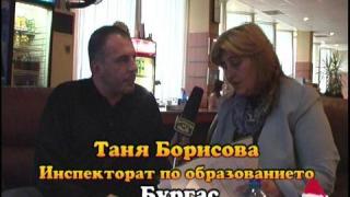 Въпрос на чест 2
