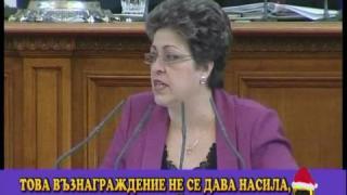 Депутатски заплати