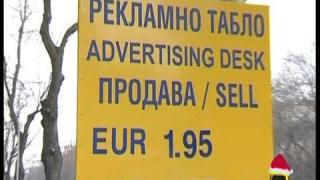 Измама в обменно бюро