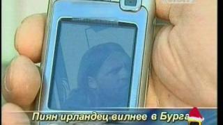 Пияни ирландци
