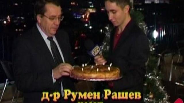 Коледни късмети от Велико Търново