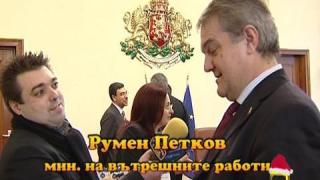 Правителствена баница