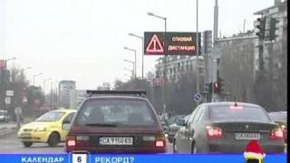 Нарушения на пътя