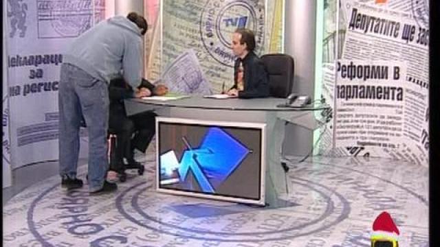 Технически профилактики