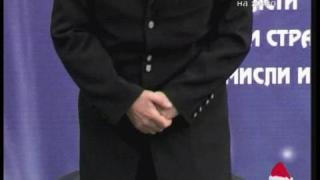 Поклон от Вучков