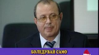 Боледувай само в краен случай!