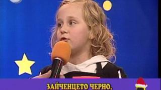 Зайченцето черно