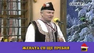 Бой и любов
