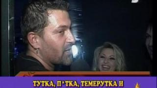 Чудни имена