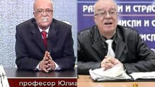Зъбите на Вучков