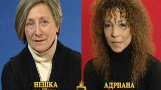Нешка Робева - Адриана Дунавска