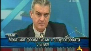 Гняв народен