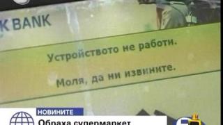 Смърт на пари