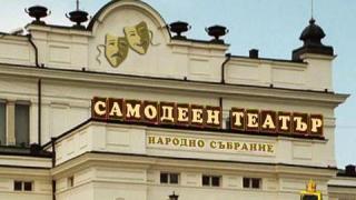 Самодеен театър