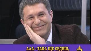 Миленееее, маймунке мръсна!