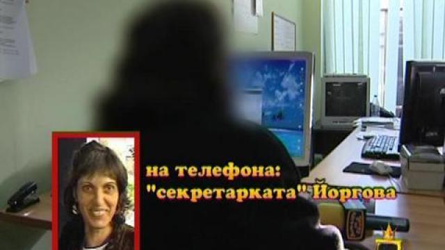 Измама с надомна работа
