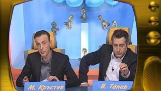 Малин Кръстев и Валентин Танев - зад кадър