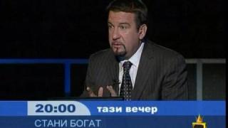 Отговори за 400 000