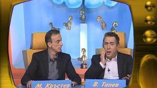 Валентин Танев и Малин Кръстев - зад кадър