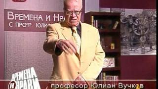 Вучков съветва