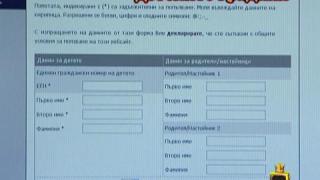 Срив в сайта за детските градини